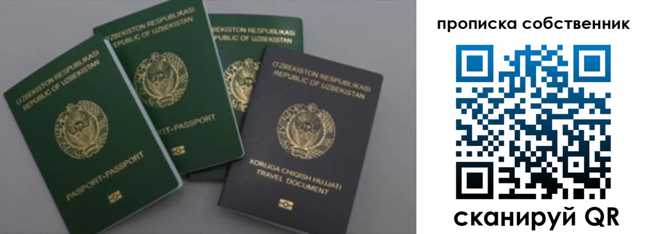 прописка штамп в Пермской области