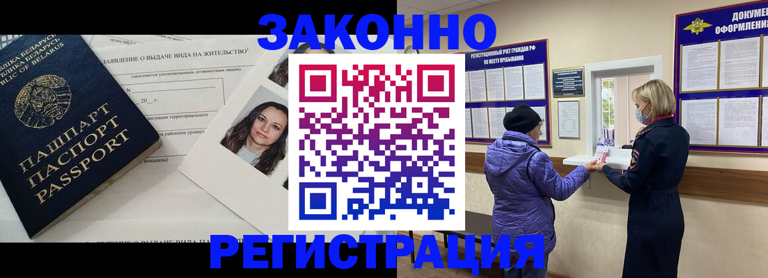 временная регистрация купить в Пермской области