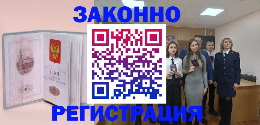 прописка для кредита в Пермской области