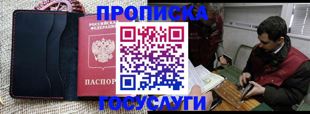 прописка для кредита в Пермской области